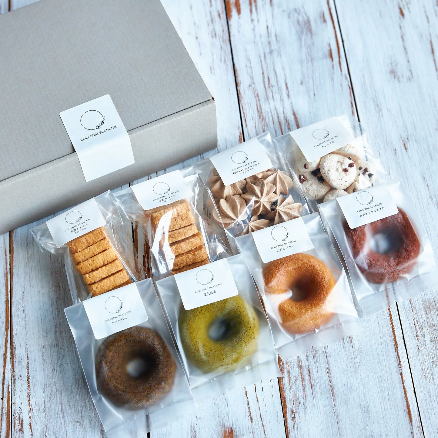 からだ想いの贈りもの 自然栽培米粉のグルテンフリー 焼きドーナツ＆クッキー8個セット【ギフト・手土産】